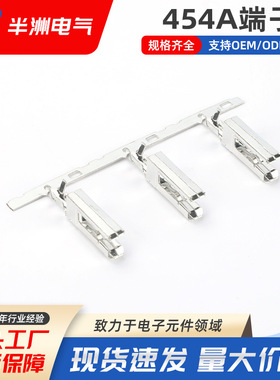 454A端子3.96mm间距 接插件 针座胶壳簧片 2P/3P/4P/5P 铜材质