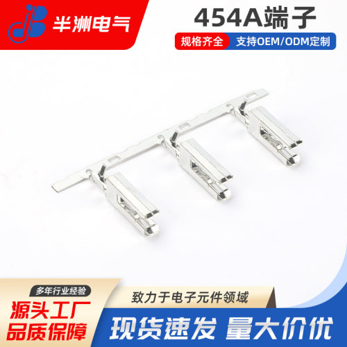 454A端子3.96mm间距 接插件 针座胶壳簧片 2P/3P/4P/5P 铜材质
