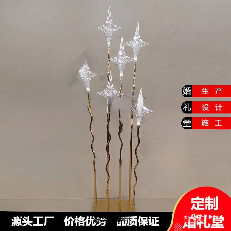 新款婚礼路引舞台婚礼堂场景布置装饰头幸运星路引灯婚庆道具