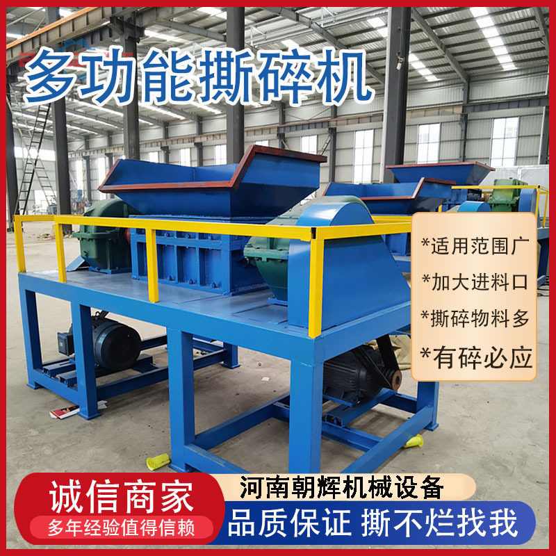 现货600型双轴撕碎机设备塑料纸箱纸壳撕碎机旧衣服布料撕碎机