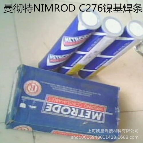 英国曼彻特NIMROD C276镍基焊条 ENiCrMo-4镍基合金电焊条2.5 3.2