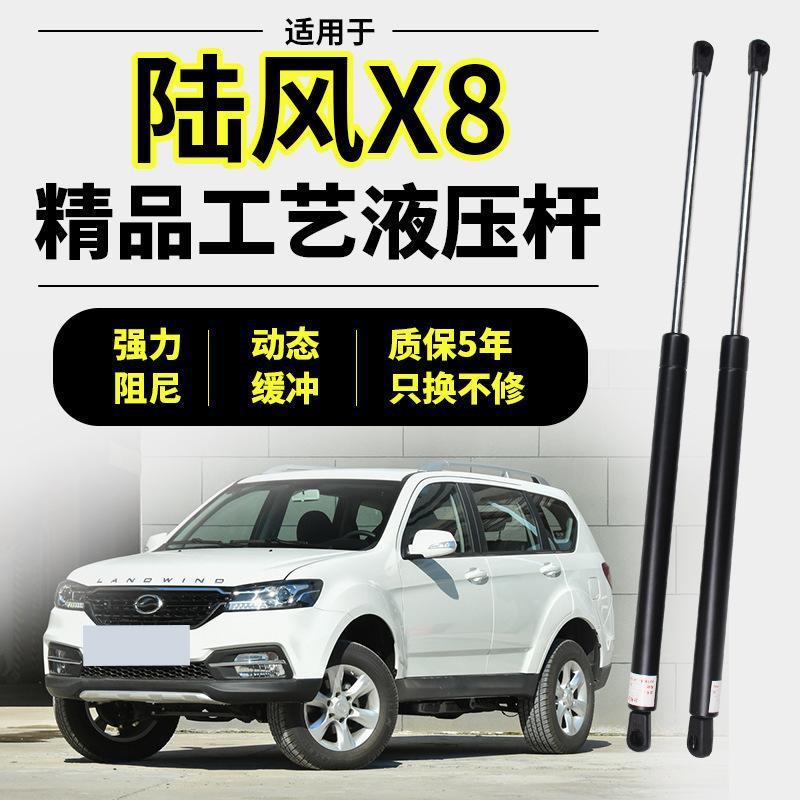 09-18款江铃陆风X8尾门后备箱液压杆支撑杆后尾箱顶杆汽车气动杆