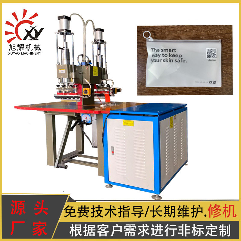 透明PVC拉链热合包装袋