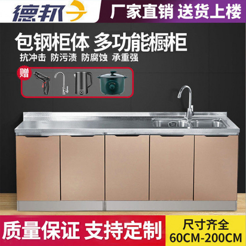 不锈钢厨房一体水盆收纳柜