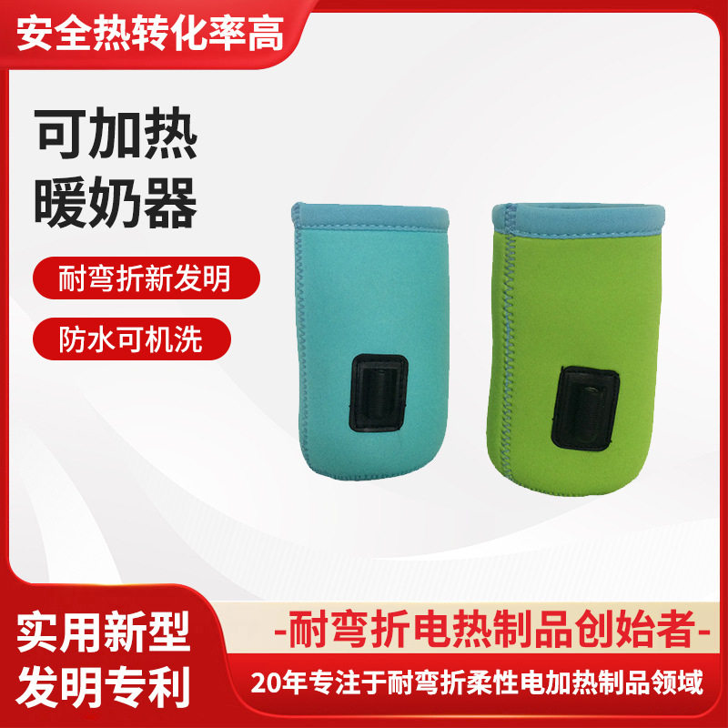 厂家电加热片智能可加热暖奶器恒温电加热奶瓶套玻璃杯套发热片