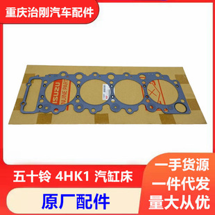 五十铃NPR 庆铃700P FTR 挖机 4HK1 发动机气缸床