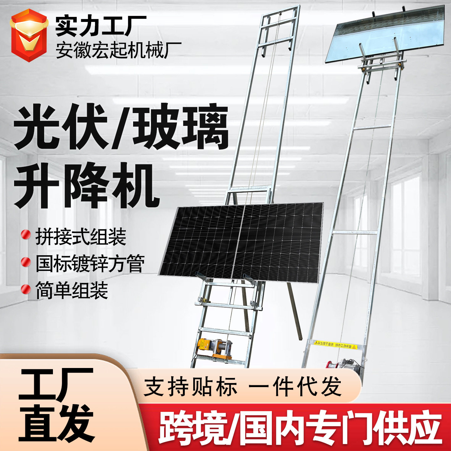 光伏板微型便携上料升降机玻璃门窗电动小型升降吊机吊砖起重机