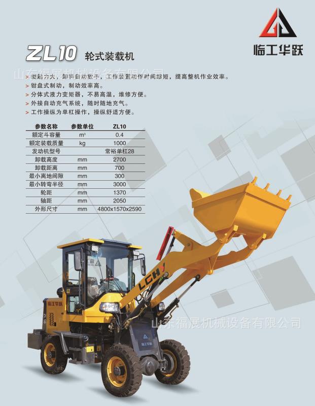 厂家全新多功能930型装载机铲车 建筑用多功能小型装载机