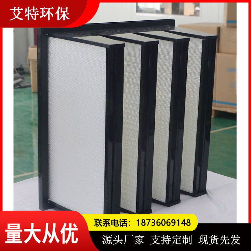 W型塑胶框组合式过滤器占地面积小使用寿命长批量生产