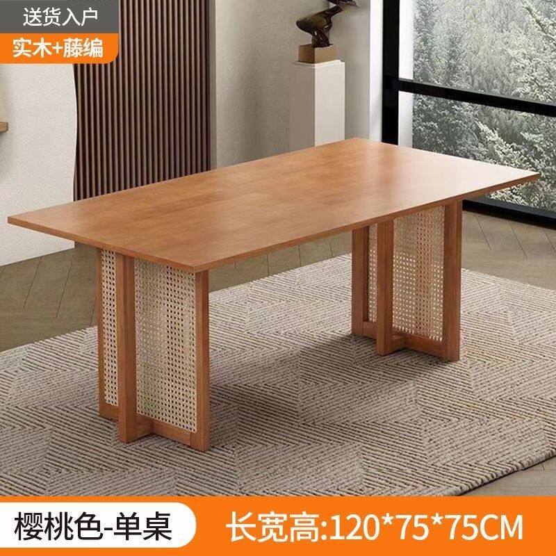 日式实木藤编小户型餐桌椅组合