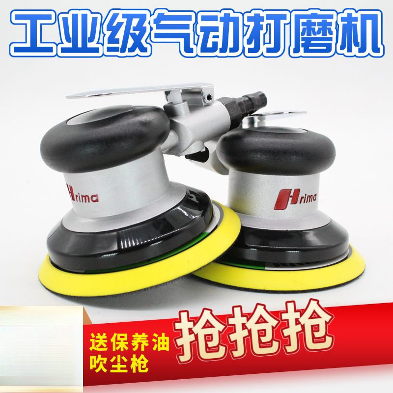 台湾普力马5寸气动抛光机