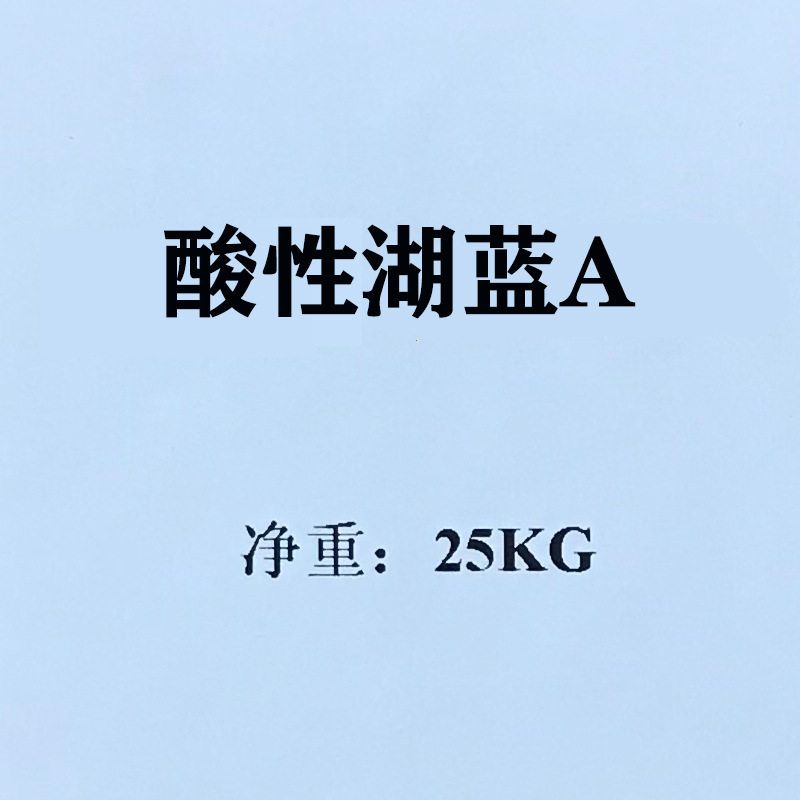 木材工艺品染色足份 碱性艳蓝BO  碱性玫瑰精 碱性品蓝 碱性嫩黄O