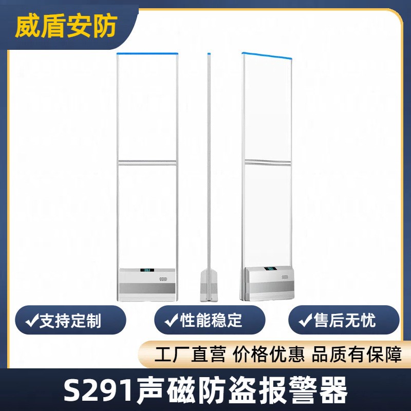 高端超宽型S291亚克力声磁防盗报警器感应门服装精品店超市母婴