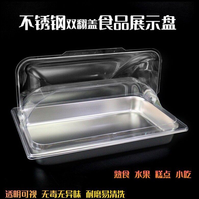 不锈钢盘凉菜展示盒冷餐保鲜盖分格收纳水果盘加深带盖自助餐盒z^