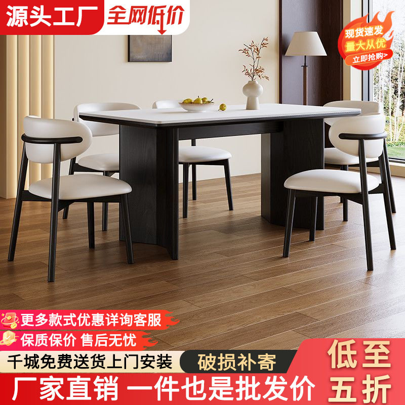 小户型轻奢岩板实木餐桌椅组合