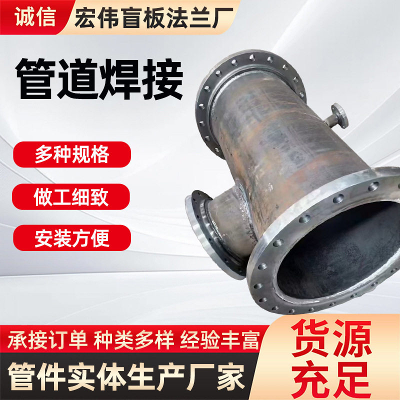 钢制四氟复合法兰三通管件耐腐蚀