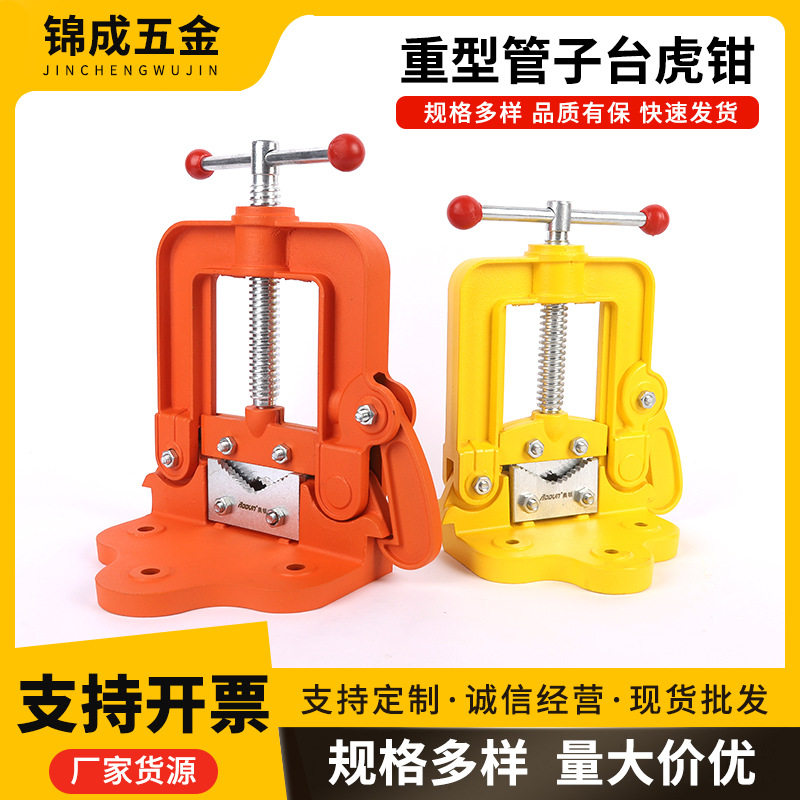 重型管子钳台虎钳多规格压力钳 手动夹管子龙门架子钳工具龙门钳