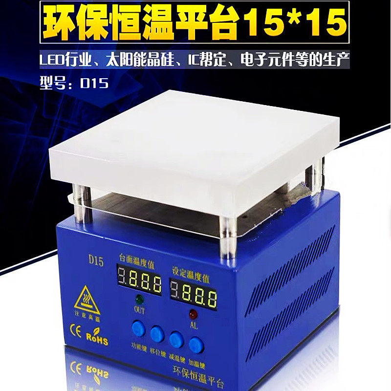 150*150双数显拆屏加热平台 BGA植球 恒温加热台 LED返修预热平台