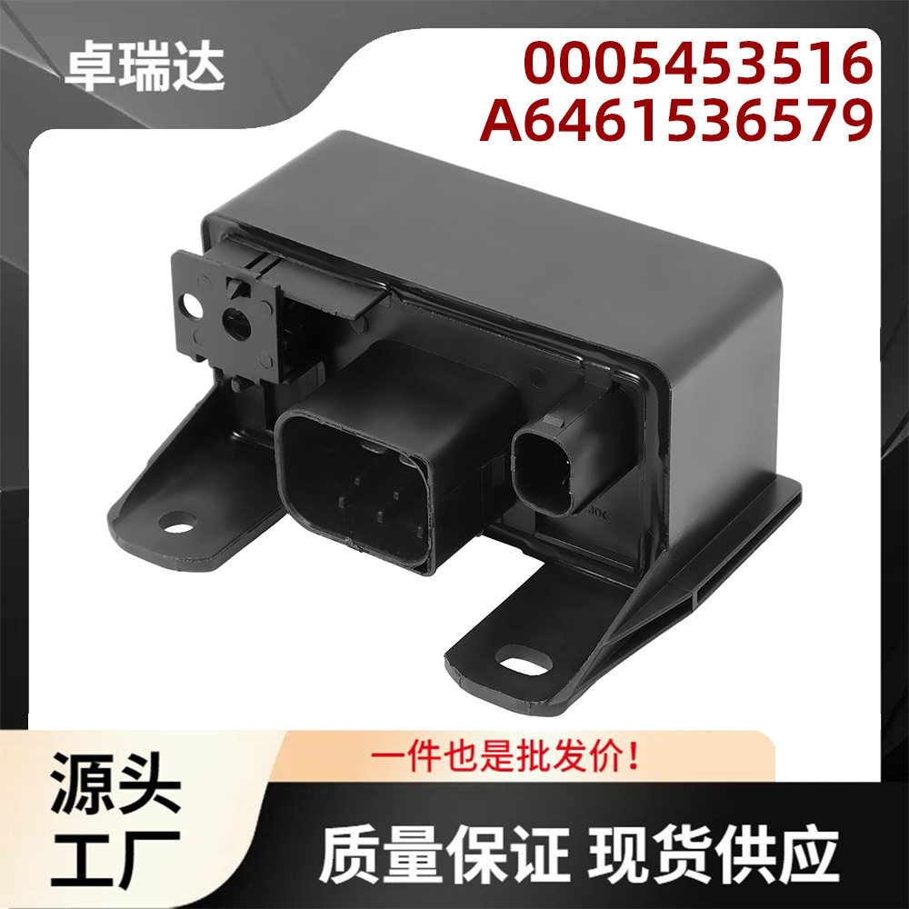 A0255452832 A6461536579预热继电器适用于奔驰A-Klasse W168 C