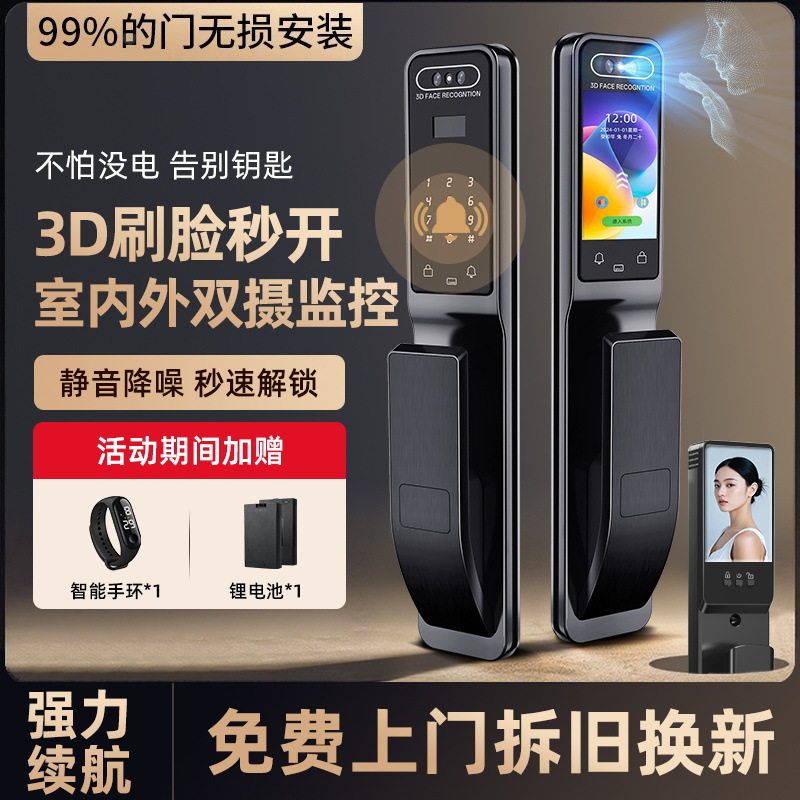 2025新款可视屏幕智能门锁家用