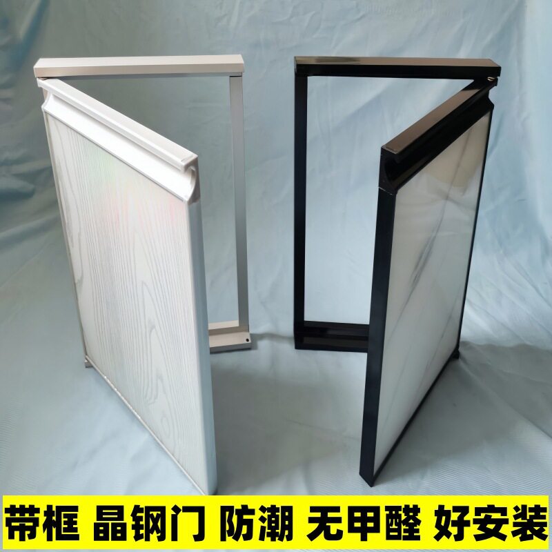 橱柜门钢化玻璃柜门晶钢门厨房厨柜门自装带框免打孔门板
