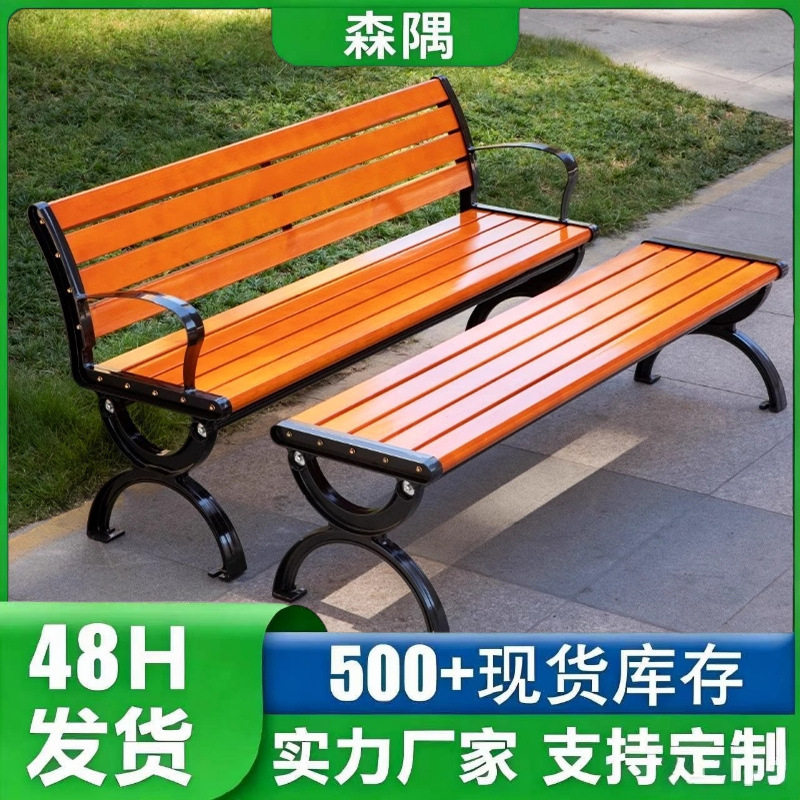 公园椅户外长椅防腐实木室外小区长凳休闲座椅桌椅铸铁塑木长椅子