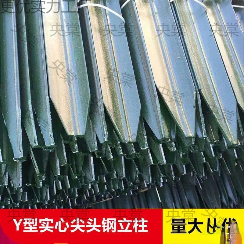丫型立柱果园围栏网立柱菜园养鸡实心三角立柱牛栏网钢丝网柱养殖