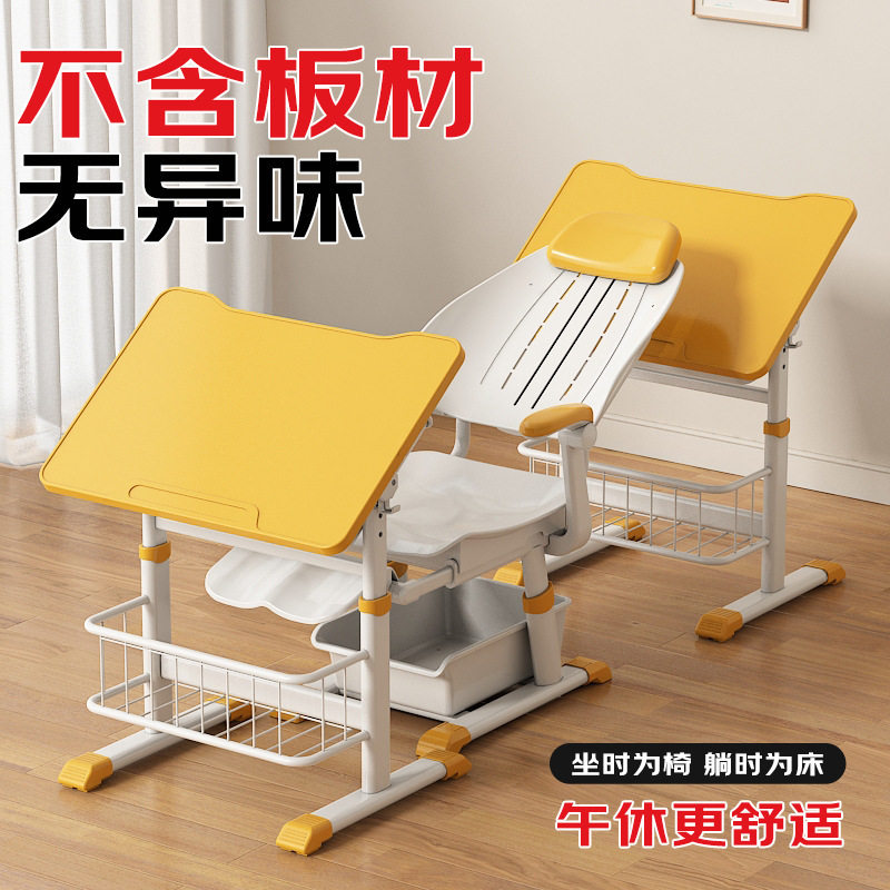 中小学生升降折叠可躺午睡课桌椅
