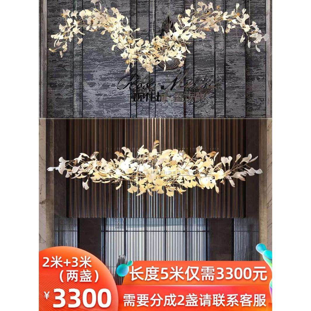 酒店大堂别墅客厅复式楼挑空楼梯灯酒吧装饰树枝银杏叶吊灯