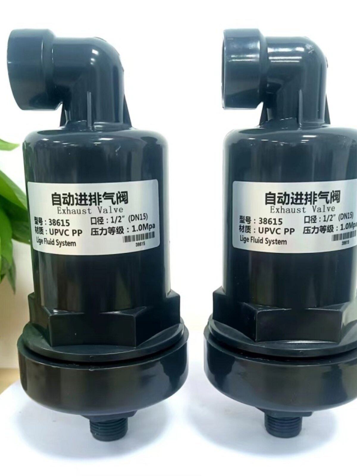 塑料386型UPVC排气阀 PVC塑料自动进排气阀 塑料阀呼吸阀外丝