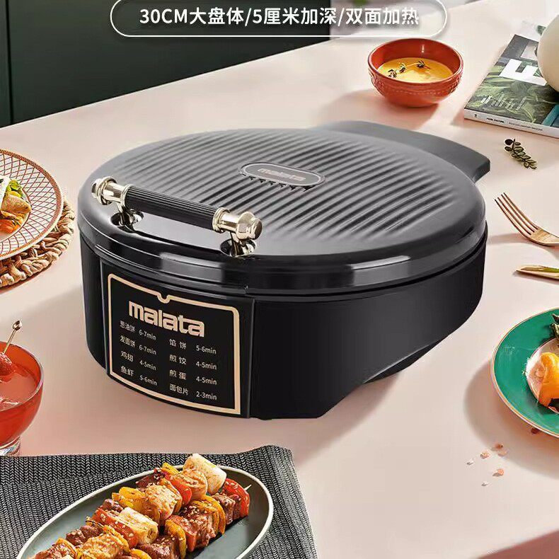 暖淘双面加热烙饼锅加深烙饼机煎烤机烤饼锅饼商用饭店电饼铛家用
