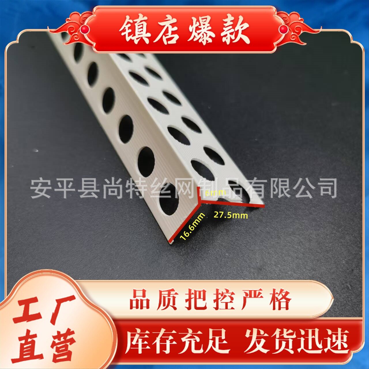pvc蘑菇头阳角条外墙pvc高脊背7字外阳角三角条T型大小边护墙角线