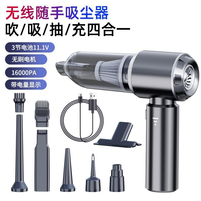 车载无线无刷吸吹两用吸尘器