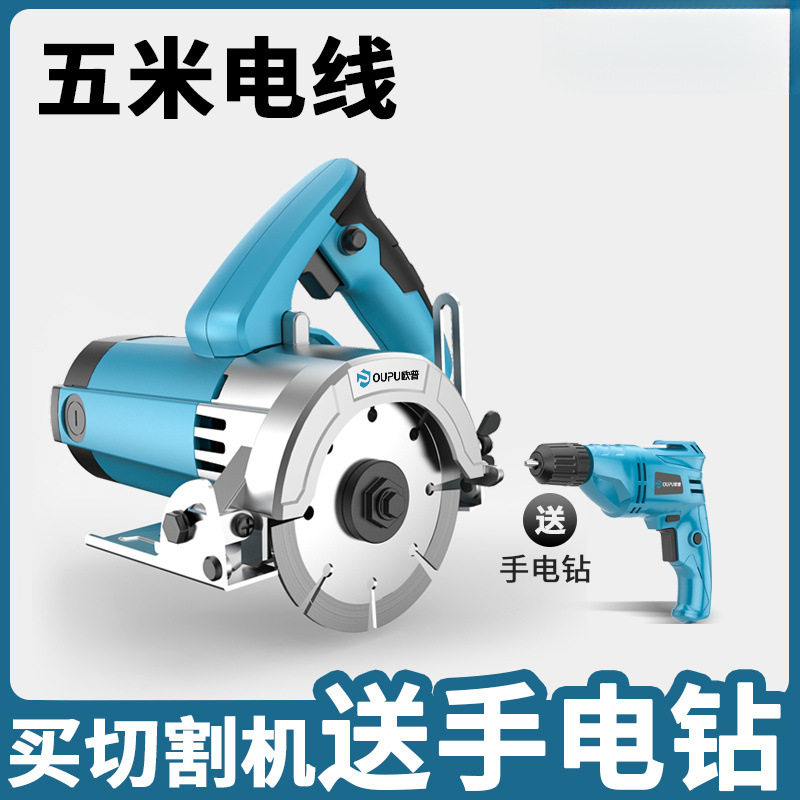 切割机家用小型木工石材专用神器便携电锯多功能手提瓷砖云石开槽