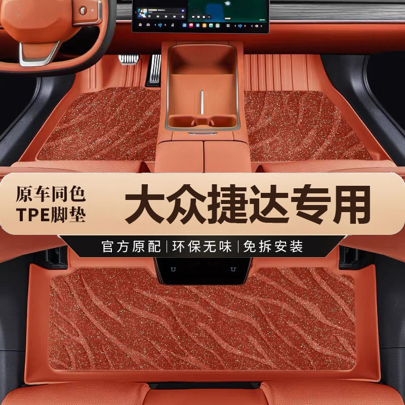 大众老捷达普桑桑塔纳06-12脚垫
