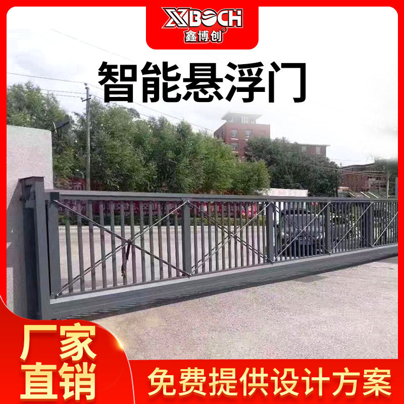 智能电动无轨悬浮门庭院工地