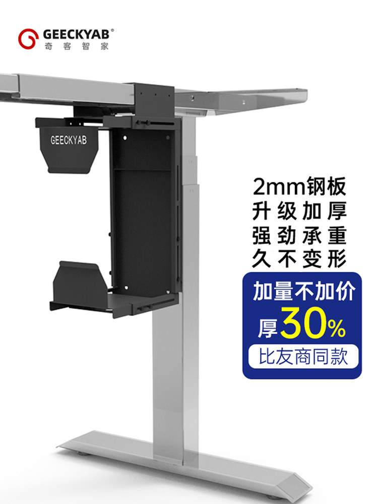 升降桌电脑主机挂架悬挂式托架免打孔吊架海景房台式机箱悬空支架图片