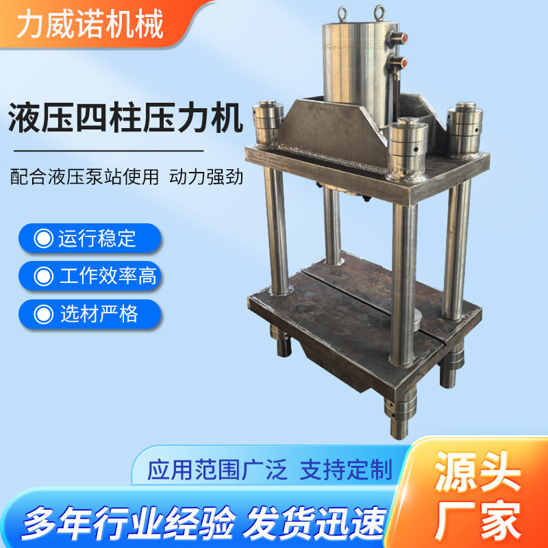 现货液压四柱圆管校直机