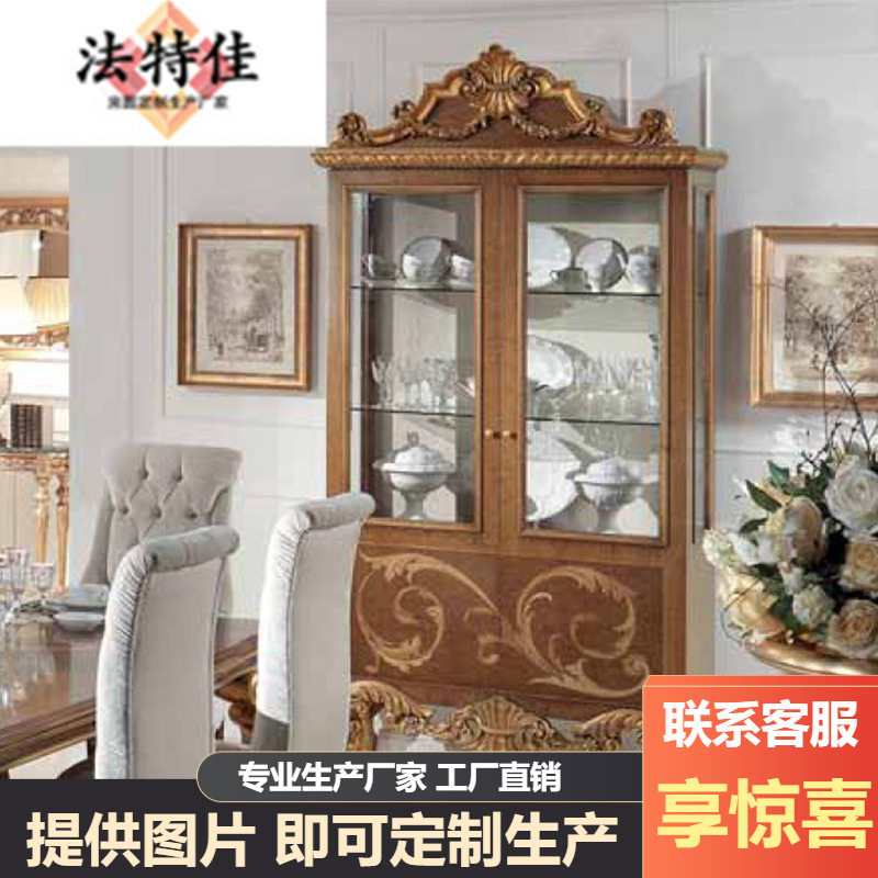 欧式别墅餐厅家具纯手工实木雕花2门玻璃酒柜大小户型装饰柜