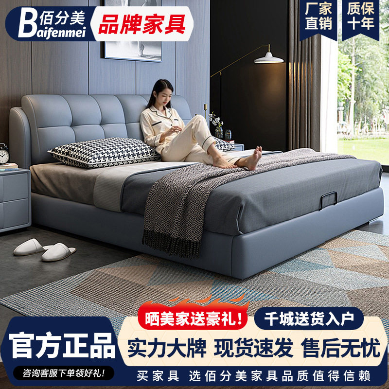 多功能储物皮艺软包双人床