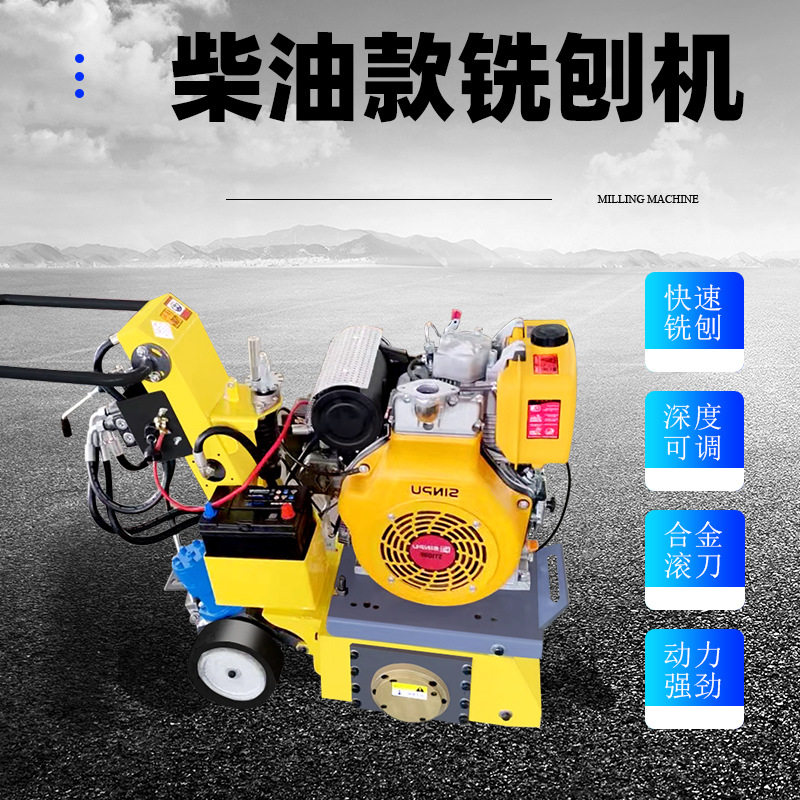 汽油混凝土路面铣刨机手推式桥面拉毛机电动水泥地面刨地机凿毛机