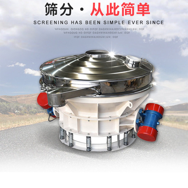 鹏发机械全不锈钢双电机直排筛