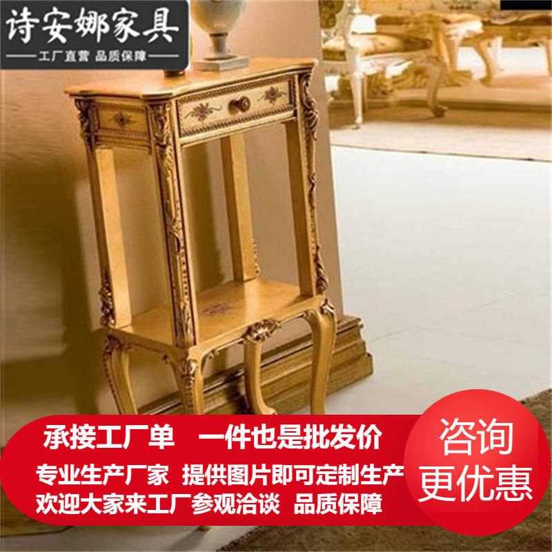 意大利法式家具实木手工雕刻金箔角几花架花几