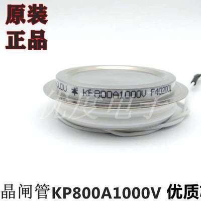 普通晶闸管可控硅 KP800A800V(凹) KP800A-8 KP800-8 KP800A/800V