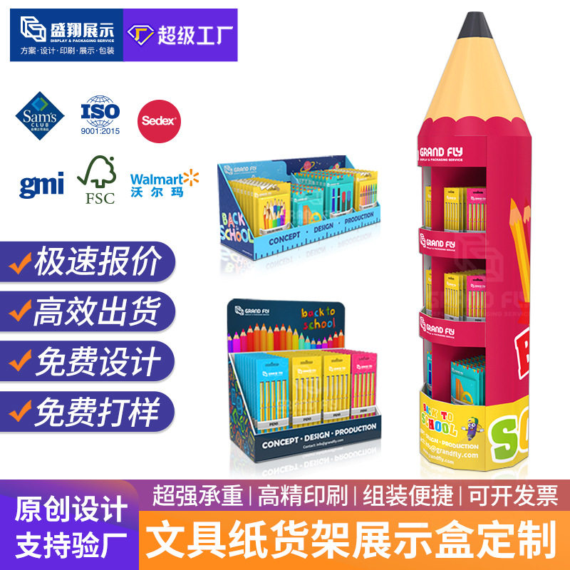 工厂直供多层落地创意文具纸展示架商超纸陈列架促销纸展架纸货架