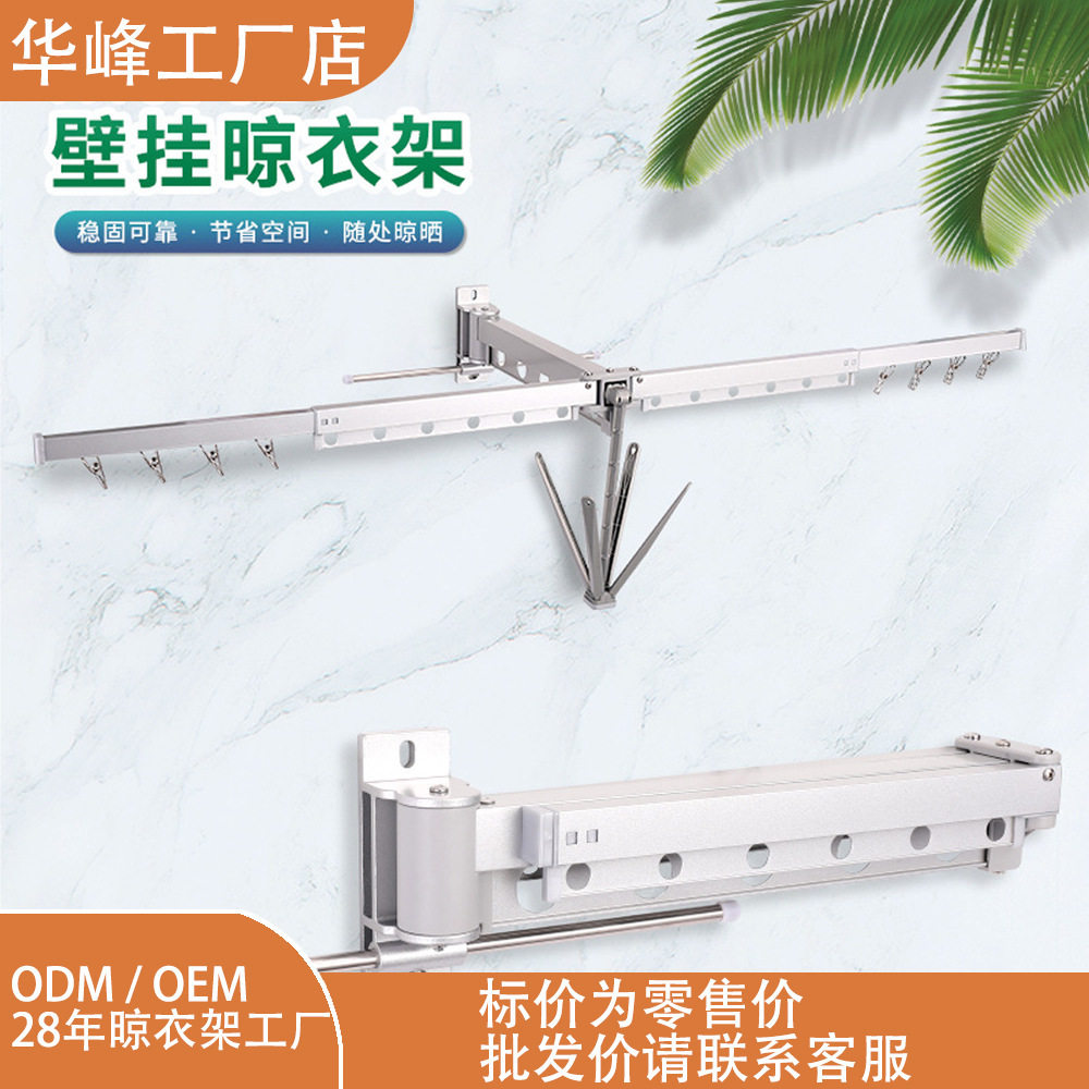 佛山工厂折叠晾衣架阳台家用隐形伸缩壁挂伸缩固定晒衣架宿舍批发