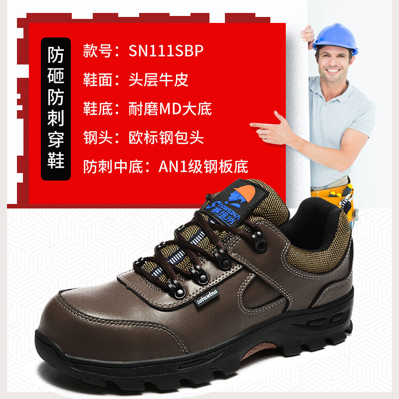 赛维纳劳保鞋耐磨鞋防砸防刺穿防滑防臭工地安全鞋钢头鞋透气舒适