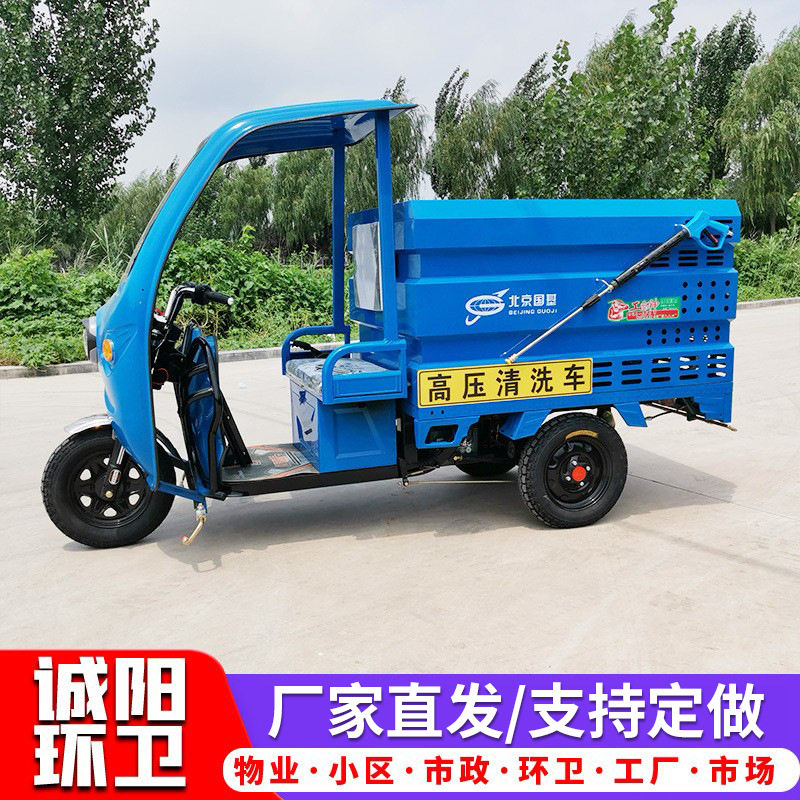 小型环卫电动三轮高压清洗车半封闭多功能电动冲洗车环卫洒水车