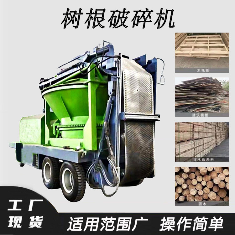 圆盘木材边角料粉碎机转盘式树疙瘩木墩破碎机木桩树木粉碎机