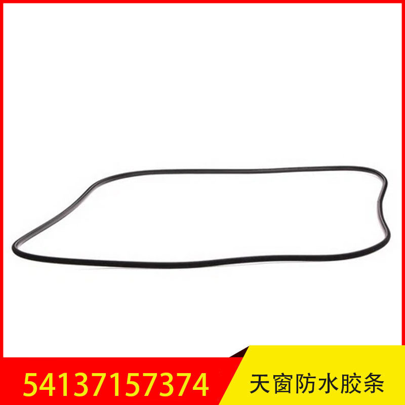 适用宝马天窗密封条胶条